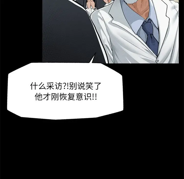 漫画《超导体觉醒/超导体大叔》第1话第216张图