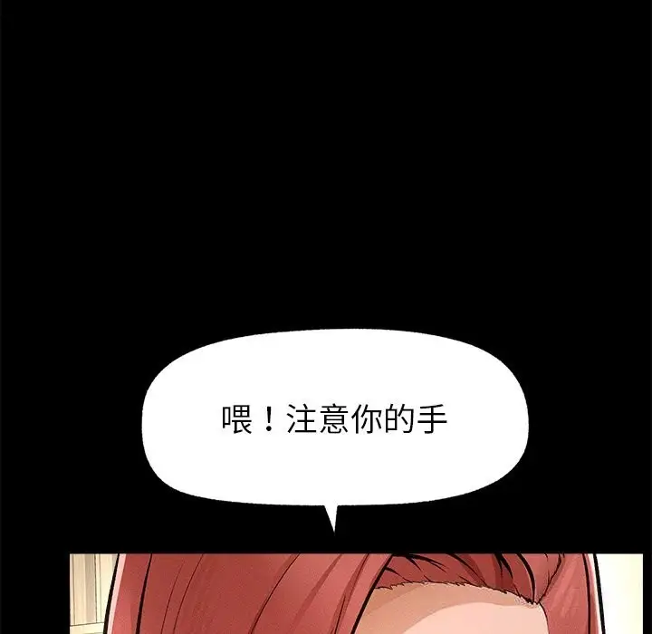 漫画《超导体觉醒/超导体大叔》第1话第221张图