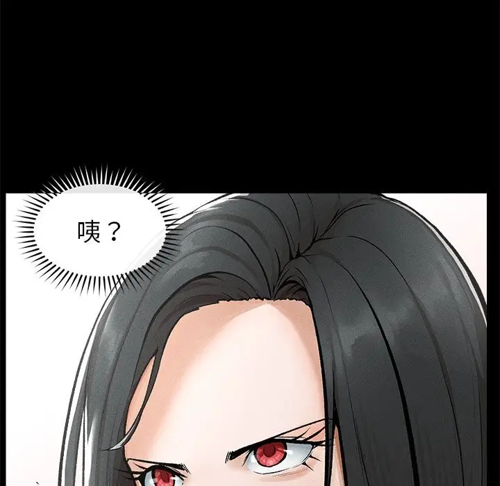 漫画《超导体觉醒/超导体大叔》第1话第233张图