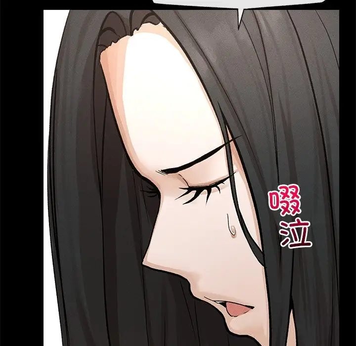漫画《超导体觉醒/超导体大叔》第1话第237张图