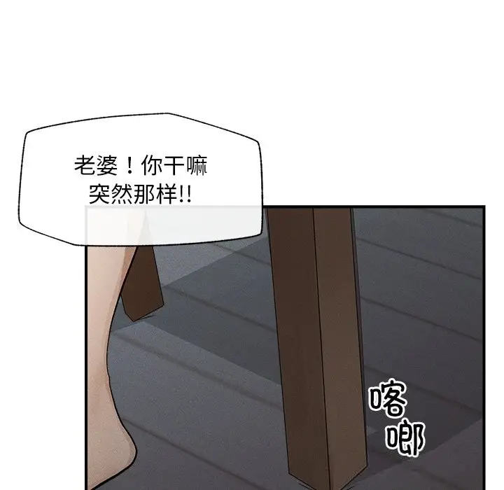 漫画《超导体觉醒/超导体大叔》第1话第24张图