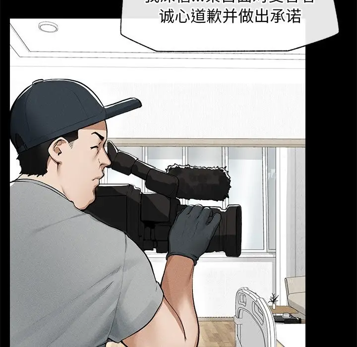 漫画《超导体觉醒/超导体大叔》第1话第243张图