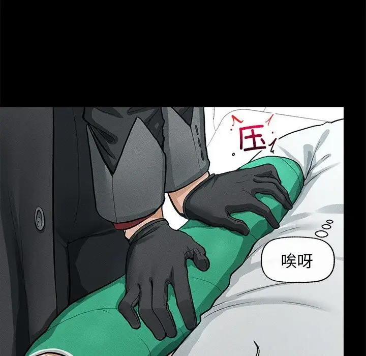 漫画《超导体觉醒/超导体大叔》第1话第247张图