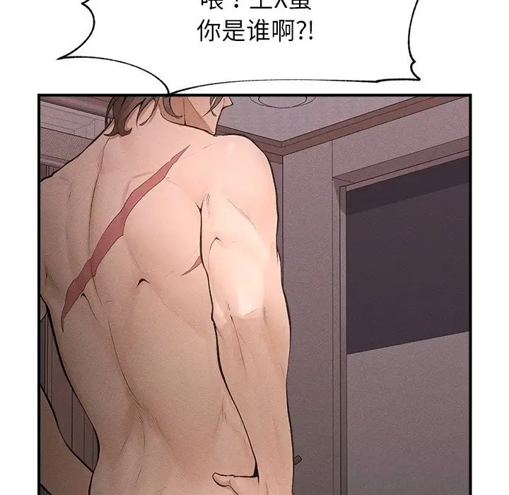 漫画《超导体觉醒/超导体大叔》第1话第26张图