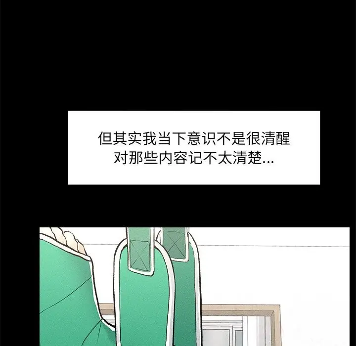漫画《超导体觉醒/超导体大叔》第1话第265张图