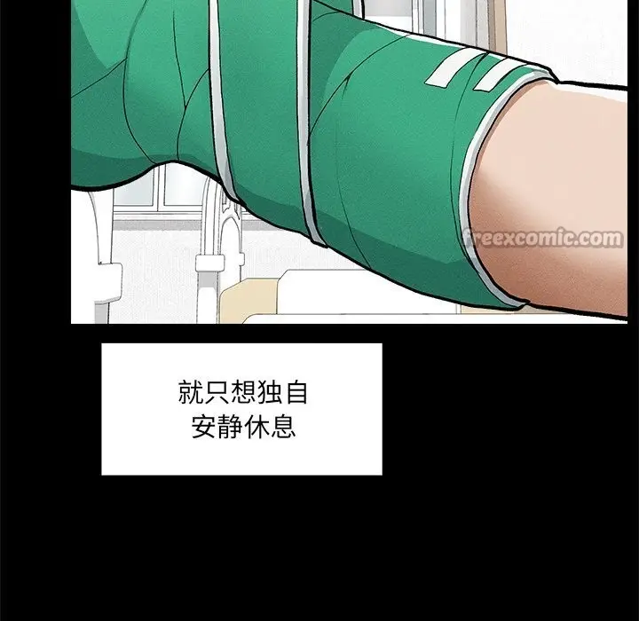 漫画《超导体觉醒/超导体大叔》第1话第266张图