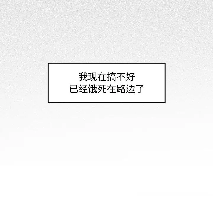 漫画《超导体觉醒/超导体大叔》第1话第277张图