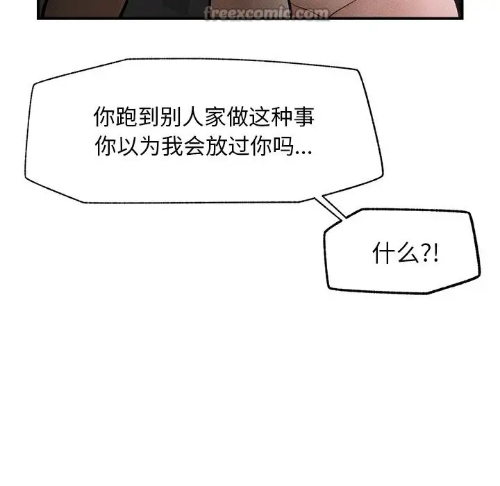 漫画《超导体觉醒/超导体大叔》第1话第28张图