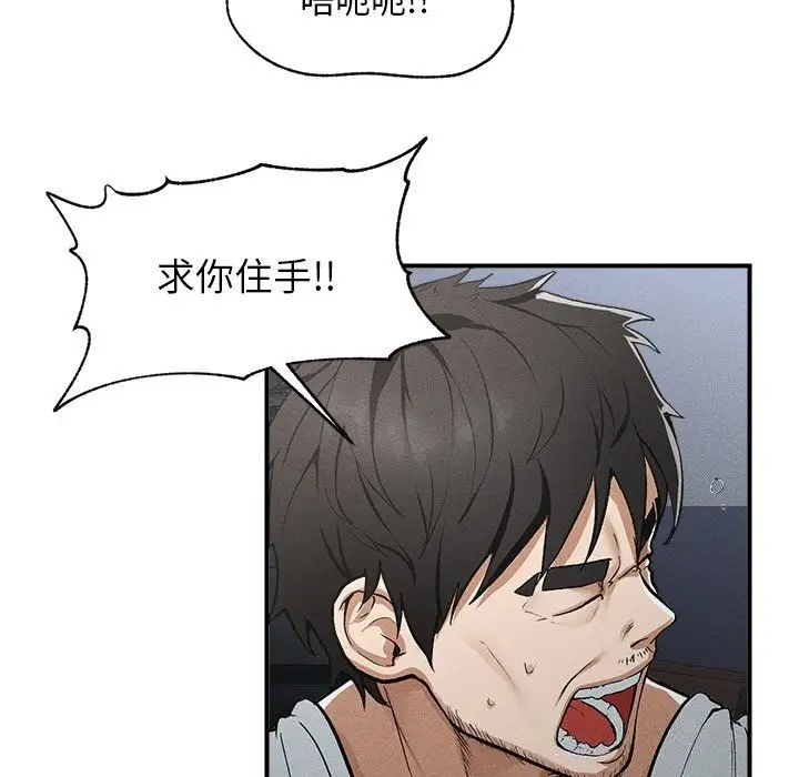 漫画《超导体觉醒/超导体大叔》第1话第283张图
