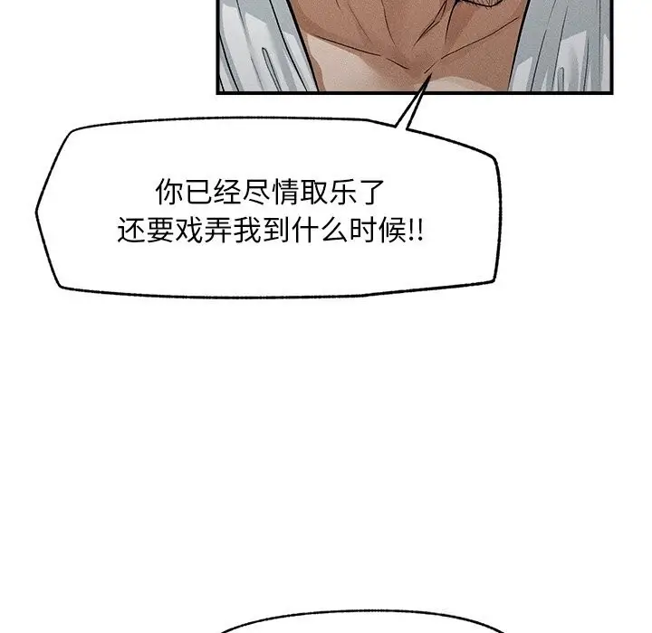 漫画《超导体觉醒/超导体大叔》第1话第284张图