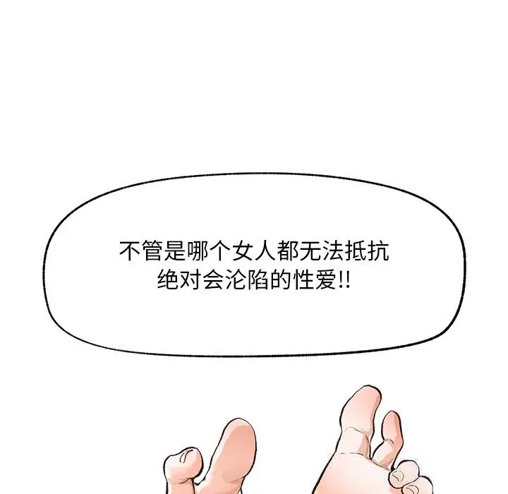 漫画《超导体觉醒/超导体大叔》第1话第298张图