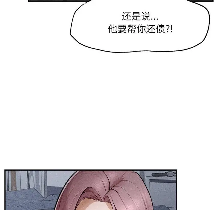 漫画《超导体觉醒/超导体大叔》第1话第45张图