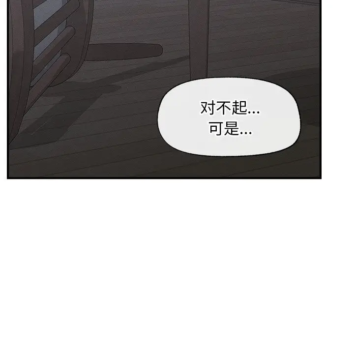 漫画《超导体觉醒/超导体大叔》第1话第58张图