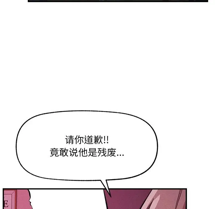 漫画《超导体觉醒/超导体大叔》第1话第65张图