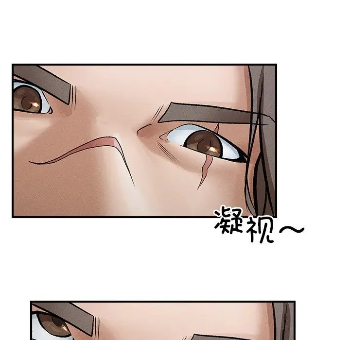 漫画《超导体觉醒/超导体大叔》第1话第77张图