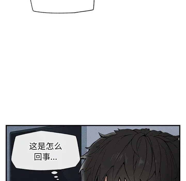漫画《超导体觉醒/超导体大叔》第1话第8张图