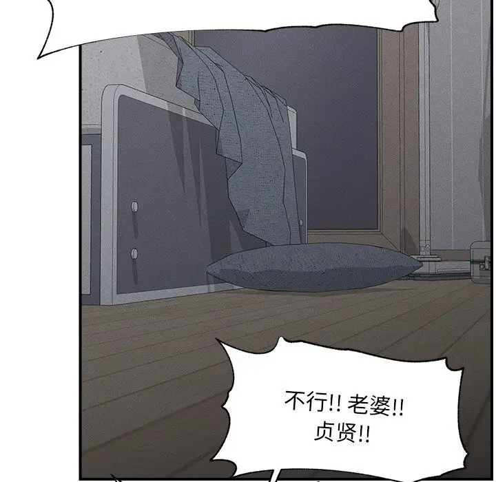 漫画《超导体觉醒/超导体大叔》第2话第121张图