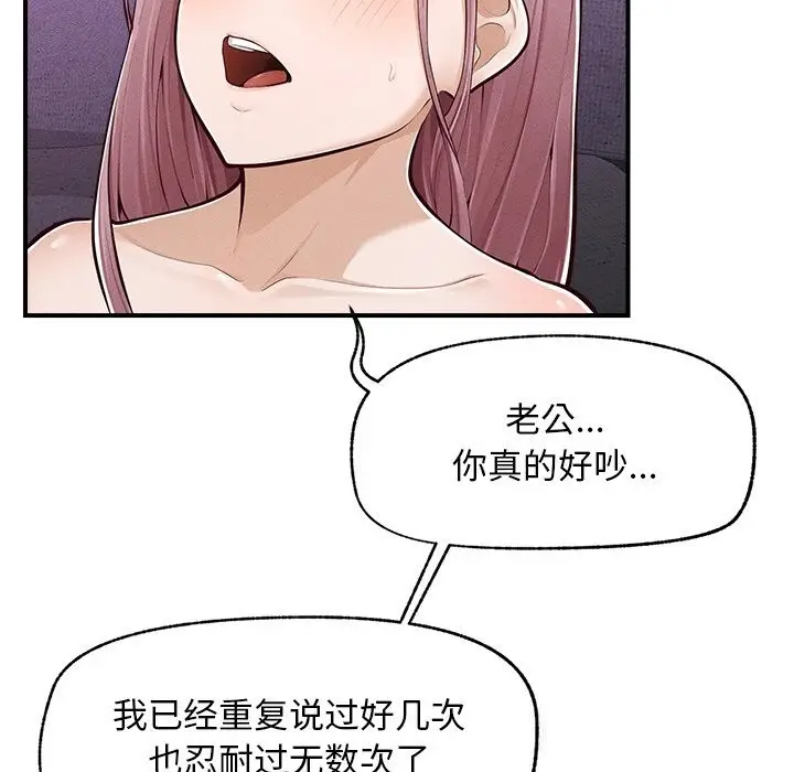 漫画《超导体觉醒/超导体大叔》第2话第123张图