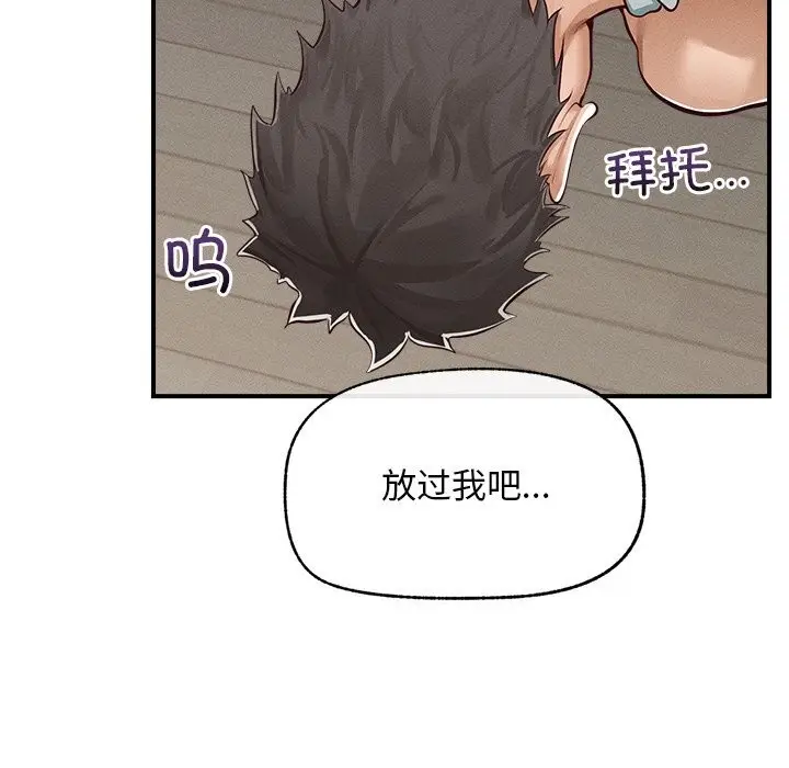 漫画《超导体觉醒/超导体大叔》第2话第125张图