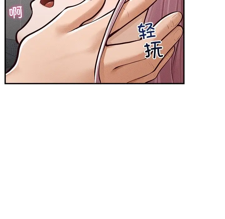 漫画《超导体觉醒/超导体大叔》第2话第127张图