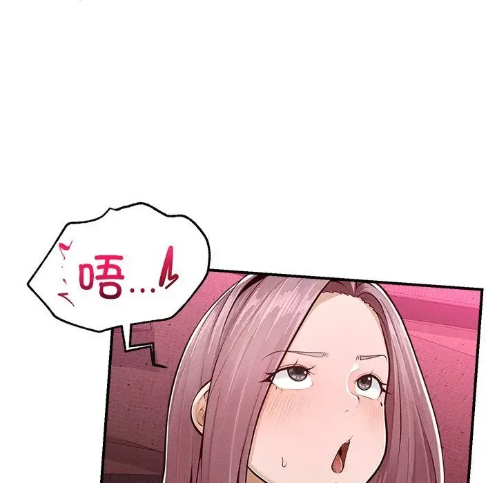 漫画《超导体觉醒/超导体大叔》第2话第137张图