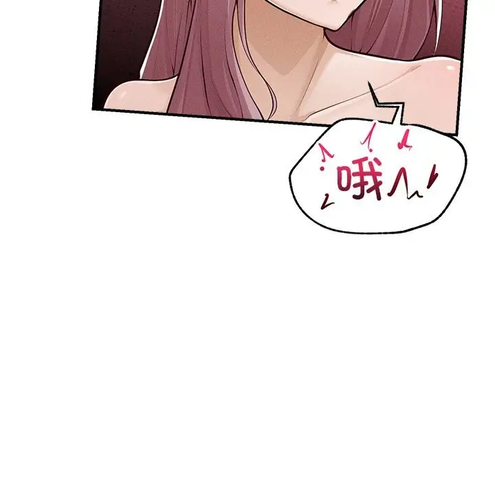 漫画《超导体觉醒/超导体大叔》第2话第138张图