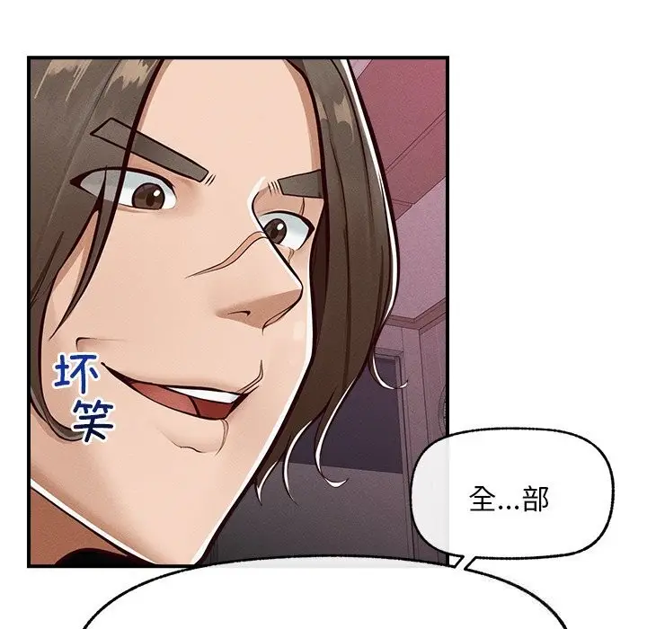 漫画《超导体觉醒/超导体大叔》第2话第139张图