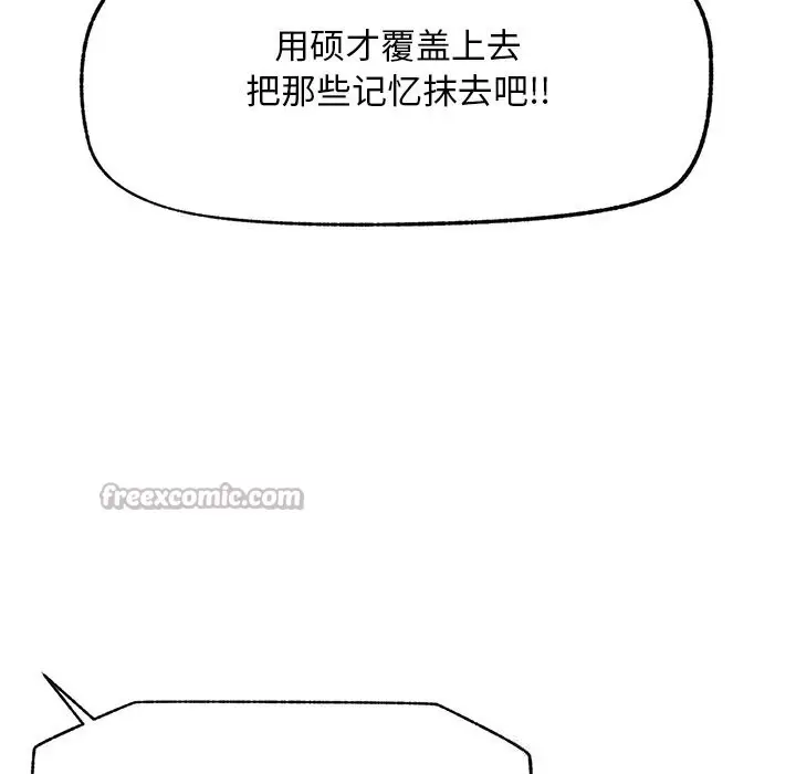 漫画《超导体觉醒/超导体大叔》第2话第140张图