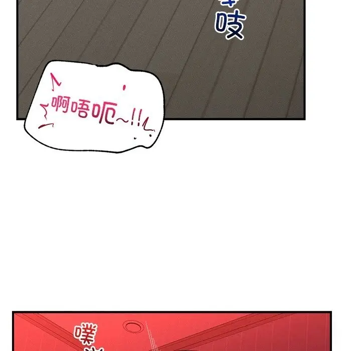 漫画《超导体觉醒/超导体大叔》第2话第147张图