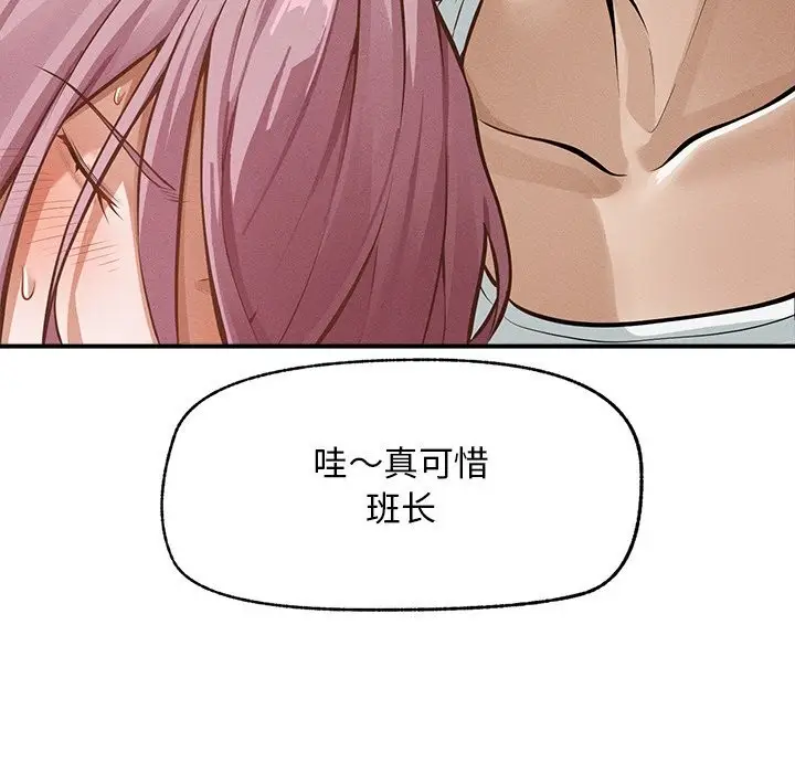 漫画《超导体觉醒/超导体大叔》第2话第53张图