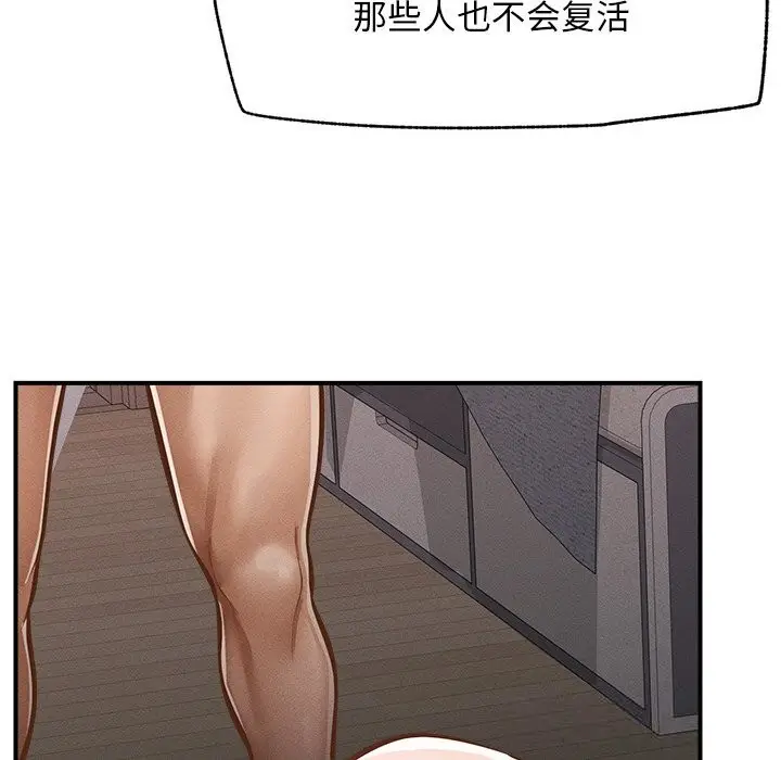 漫画《超导体觉醒/超导体大叔》第2话第59张图