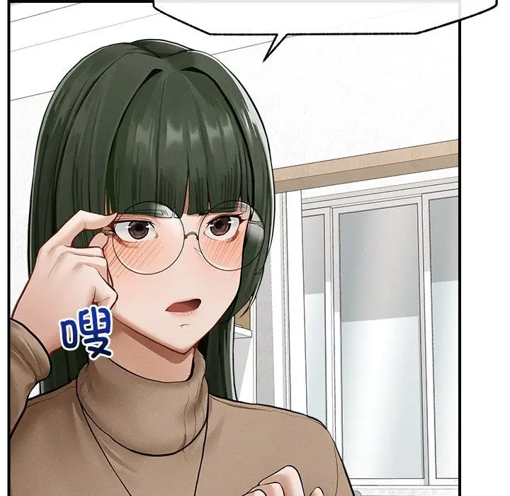 漫画《超导体觉醒/超导体大叔》第2话第7张图