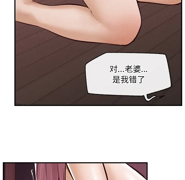 漫画《超导体觉醒/超导体大叔》第2话第79张图