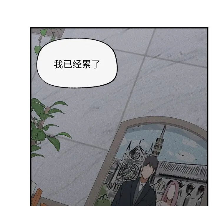漫画《超导体觉醒/超导体大叔》第2话第91张图
