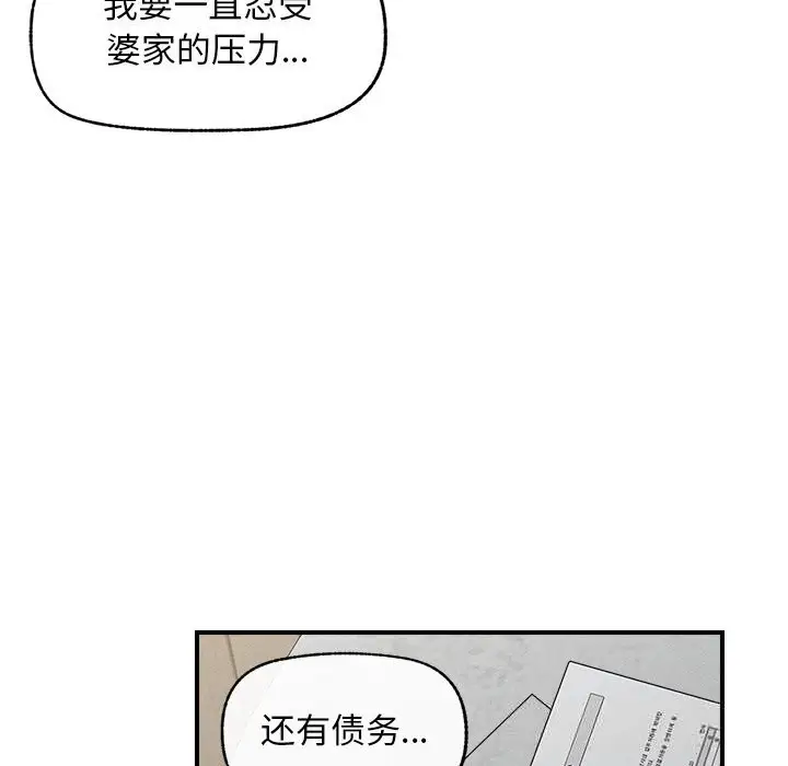 漫画《超导体觉醒/超导体大叔》第2话第96张图