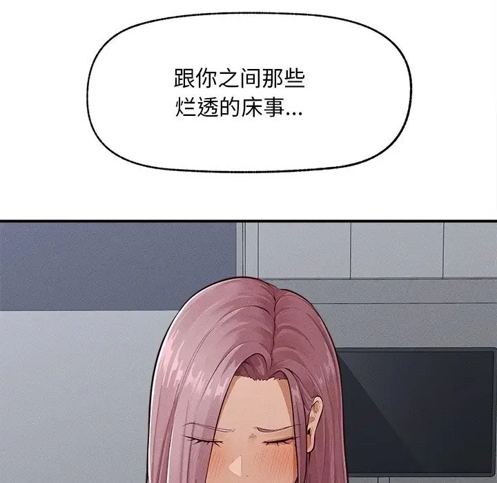 漫画《超导体觉醒/超导体大叔》第2话第99张图
