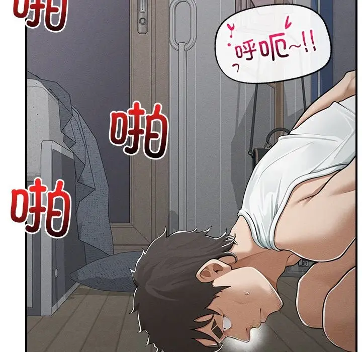 漫画《超导体觉醒/超导体大叔》第3话第10张图