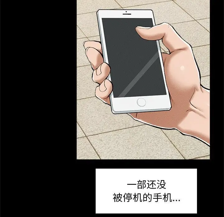 漫画《超导体觉醒/超导体大叔》第3话第100张图