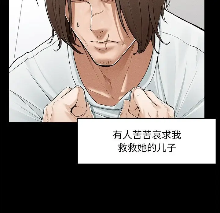 漫画《超导体觉醒/超导体大叔》第3话第104张图