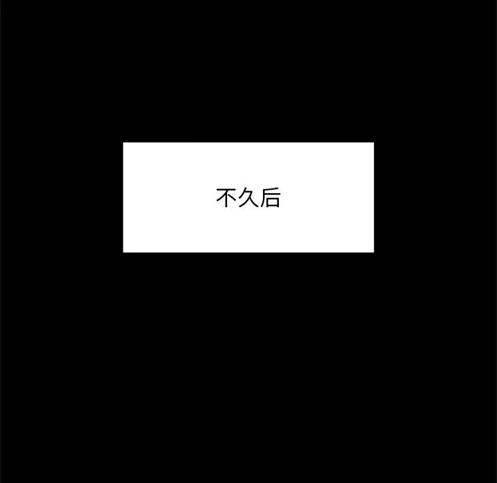 漫画《超导体觉醒/超导体大叔》第3话第107张图