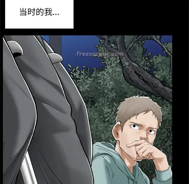 漫画《超导体觉醒/超导体大叔》第3话第112张图
