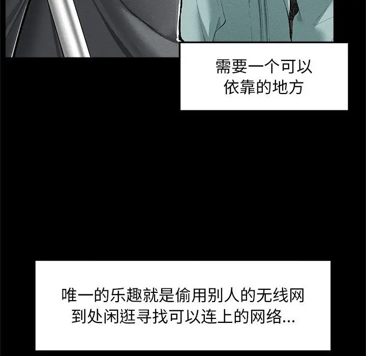 漫画《超导体觉醒/超导体大叔》第3话第113张图