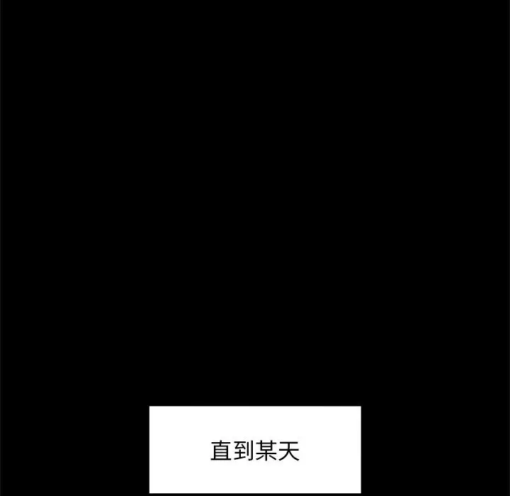 漫画《超导体觉醒/超导体大叔》第3话第114张图