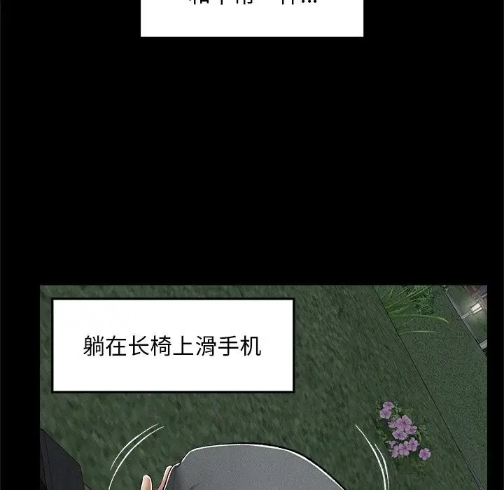 漫画《超导体觉醒/超导体大叔》第3话第119张图