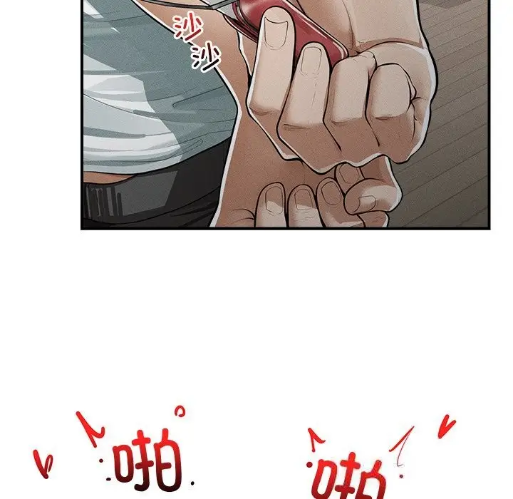 漫画《超导体觉醒/超导体大叔》第3话第12张图