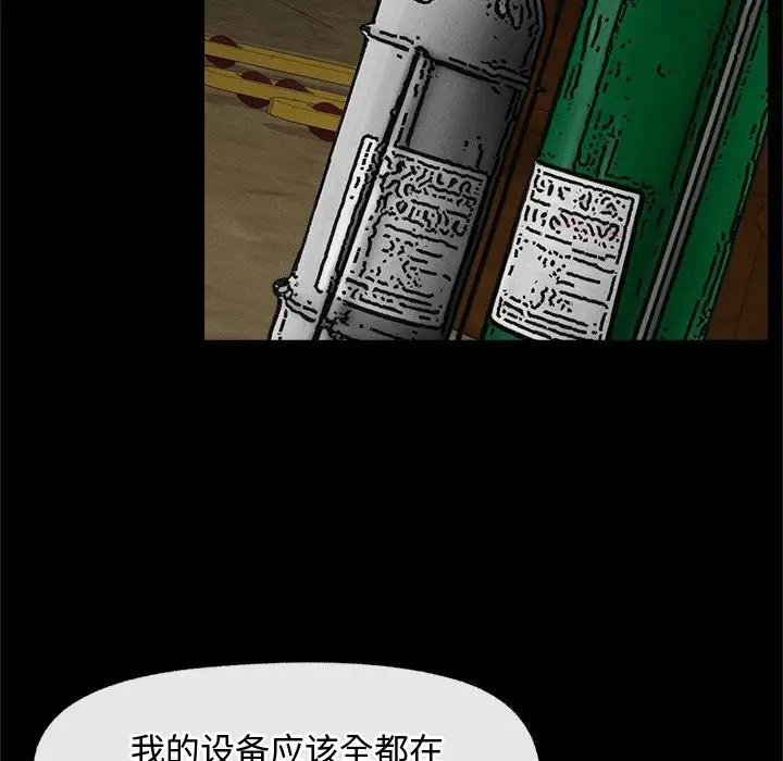 漫画《超导体觉醒/超导体大叔》第3话第128张图