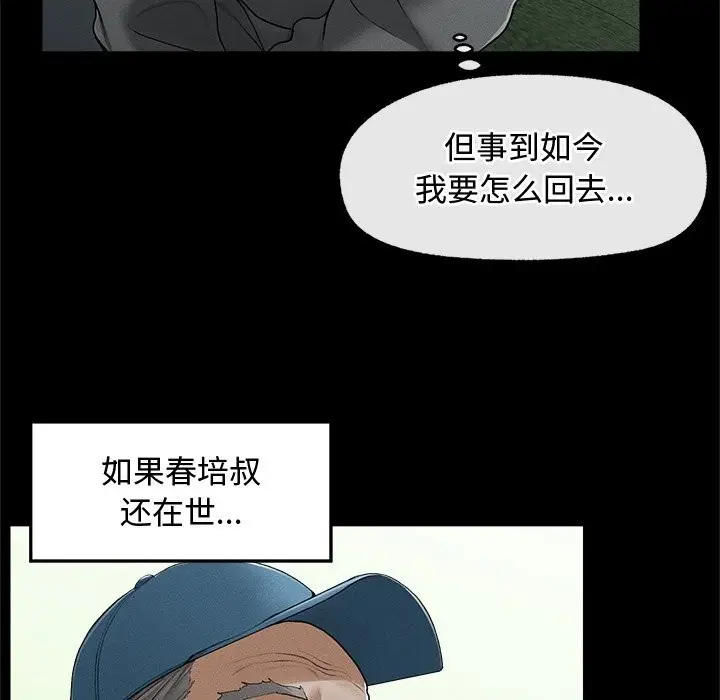 漫画《超导体觉醒/超导体大叔》第3话第130张图