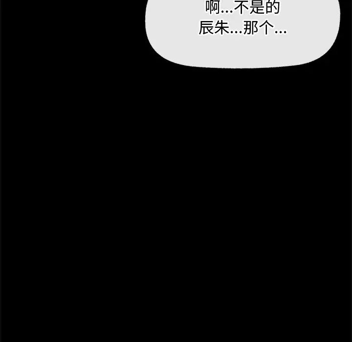 漫画《超导体觉醒/超导体大叔》第3话第142张图