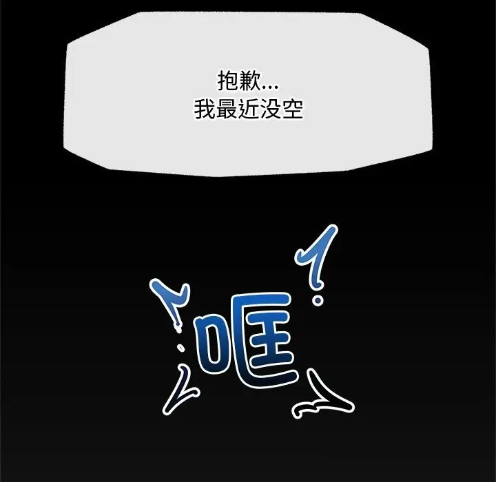 漫画《超导体觉醒/超导体大叔》第3话第143张图