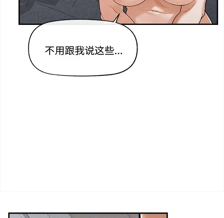 漫画《超导体觉醒/超导体大叔》第3话第149张图